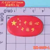 Día Nacional Bandera Roja de Cinco Estrellas Accesorios de Resina DIY Cintas para el Cabello Pinzas para el Cabello Adornos Parches Broches Materiales Hechos a Mano