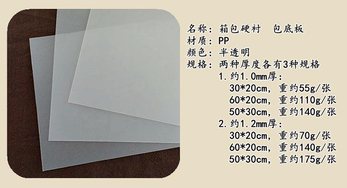新详情7501半透明包底板.jpg