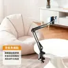 Soporte de Metal para Cama de Noche Perezoso, Soporte de Brazo Giratorio 360° para Teléfono Móvil de Escritorio para Estudiar