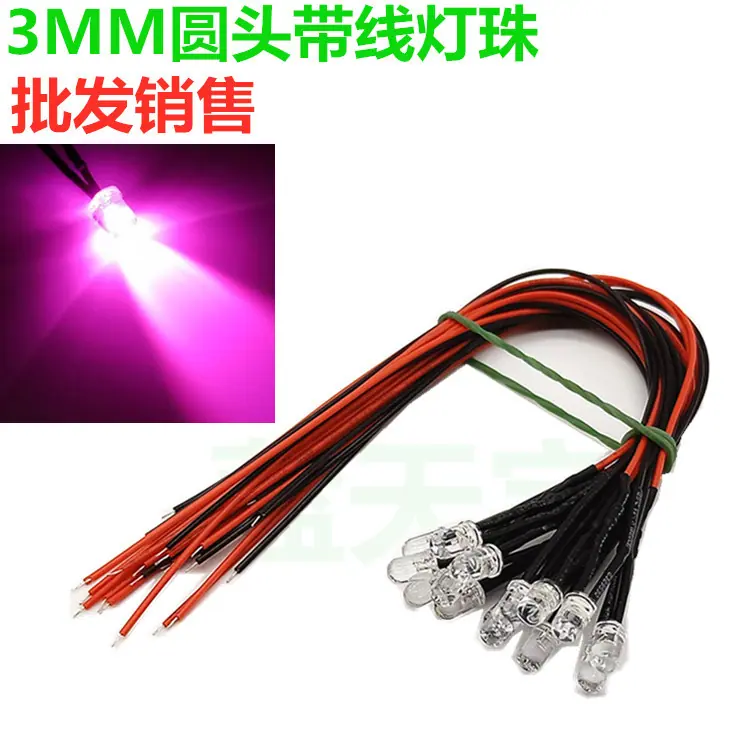 3MM带线发光二极管白发粉红主图