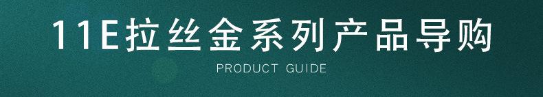 11E 系列标题