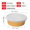 250 Cajas Doradas de Papel de Aluminio para Hot Pot y Ollas de Papel de Aluminio para Exteriores para Empaque para Llevar Loncheras y Tazones para Sopa 2000/3500ml