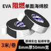 Fita de Espuma Retardante de Chama de Suporte para Bateria de Lítio de Nova Energia, Material de Alta Densidade, Suporte Adesivo Forte, Isolamento Térmico, À Prova de Choque, Tira de Proteção Amortecedora