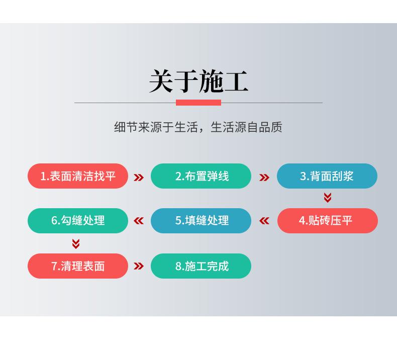 2304-软瓷砖系列02_10