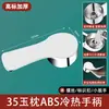 Manija de Interruptor de Grifo de Cocina Frío y Caliente Accesorios de Manija de Grifo de Mezcla de Ducha de Lavabo
