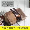 Caja de embalaje sándwich antivaho carne desmenuzada lonchera Beckham snow mei Niang rollo de pastel suizo Tiramisú caja de embalaje