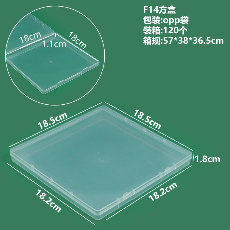 F14方盒