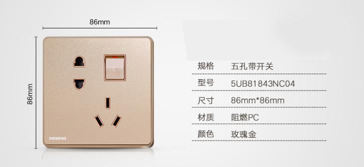 开关插座西门子正品