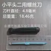 Herramienta Combinada Destornillador Doble Punta Forma de Cruz de Doble Uso Pequeño de 2 Pulgadas 3 Pulgadas 4 Pulgadas para Soporte Especial al Por Mayor