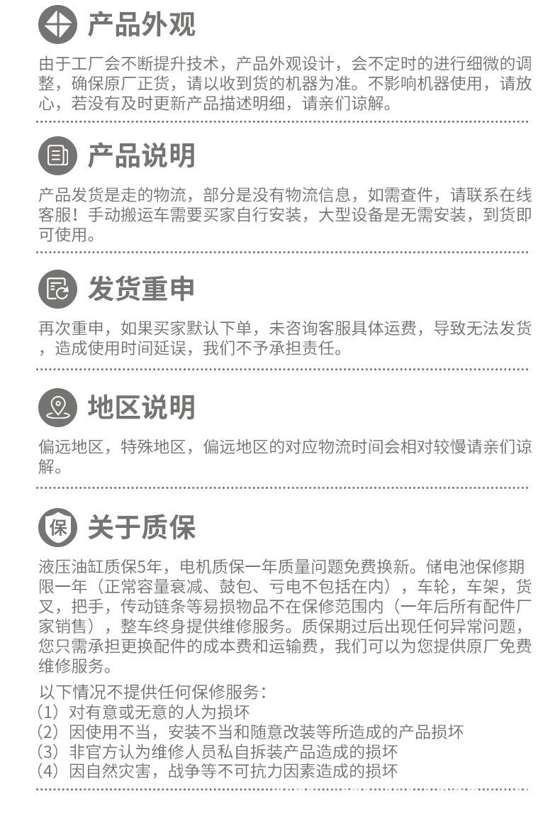 购物须知_03.jpg