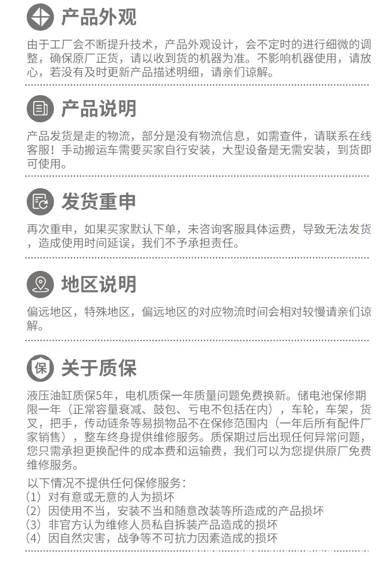 购物须知_03.jpg