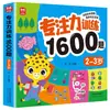 Treinamento de Concentração 1600 Perguntas 2-3-4-5-6 Anos Jardim de Infância Bebê Educação Infantil Iluminação Treinamento de Pensamento Lógica