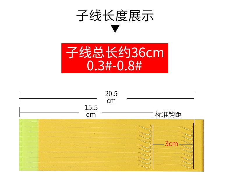 平打金袖子线双钩36cm_03.jpg