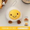Colgante de muñeco de huevo escalfado de peluche de dibujos animados, bonito llavero con pan tostado, broche decorativo para bolso de estudiante