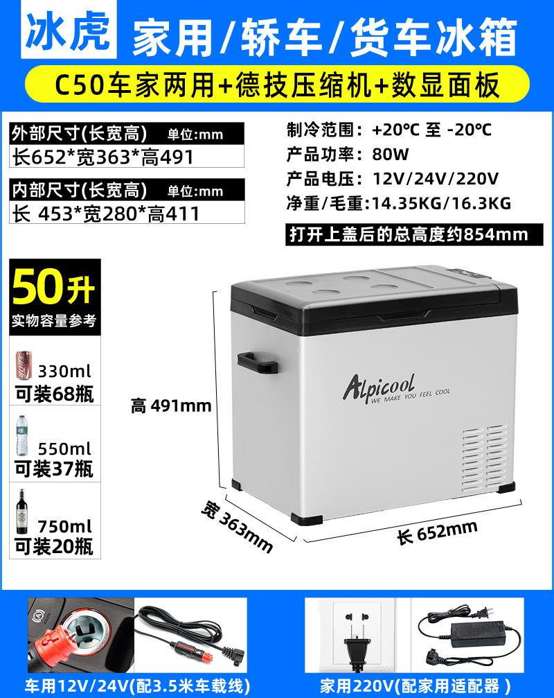 SKU-21-C50升车家两用_德技压缩机_数显面板