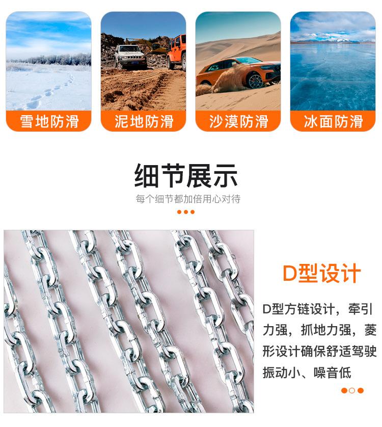 SPC7防滑链_04.jpg