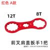 Llave Cubierta Superior Horquilla Delantera Amortiguador Bicicleta de Montaña Vxm Herramienta de Desmontaje Santuo Xcm/Xcr/Xct/Rst