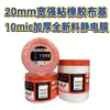 Película de enmascarar a base de caucho de alta adherencia, engrosada para pintura de paredes exteriores, pintura de piedra artificial, recubrimiento de arena a base de agua, película protectora de cinta adhesiva a base de tela decorativa