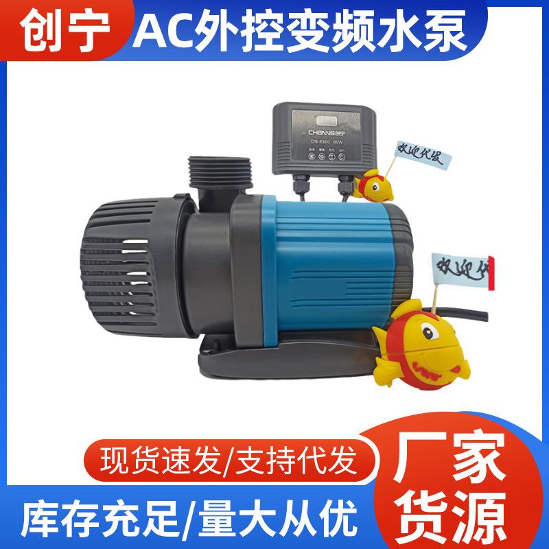 AC外控变频水泵