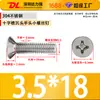 Tornillos para Máquina de Acero Inoxidable 304 de Cabeza Plana Phillips Tornillos para Máquina Km Tornillos Pequeños M3.5M4M5M6M8
