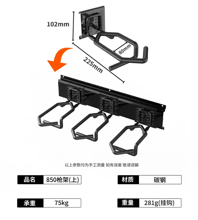 850新枪架1_04.png