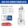 Bomba Sumergible para Aguas Residuales de Acero Inoxidable 304 380V 316L Resistente a Ácidos y Álcalis Resistente a la Corrosión Sin Obstrucciones Corte Químico Bomba Sumergible para Aguas Residuales
