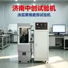 Máquina de Teste de Atrito e Desgaste de Revestimento Máquina de Teste de Coeficiente de Atrito Anti-Desgaste Cerâmico Teste de Resistência ao Desgaste Anel Bloco