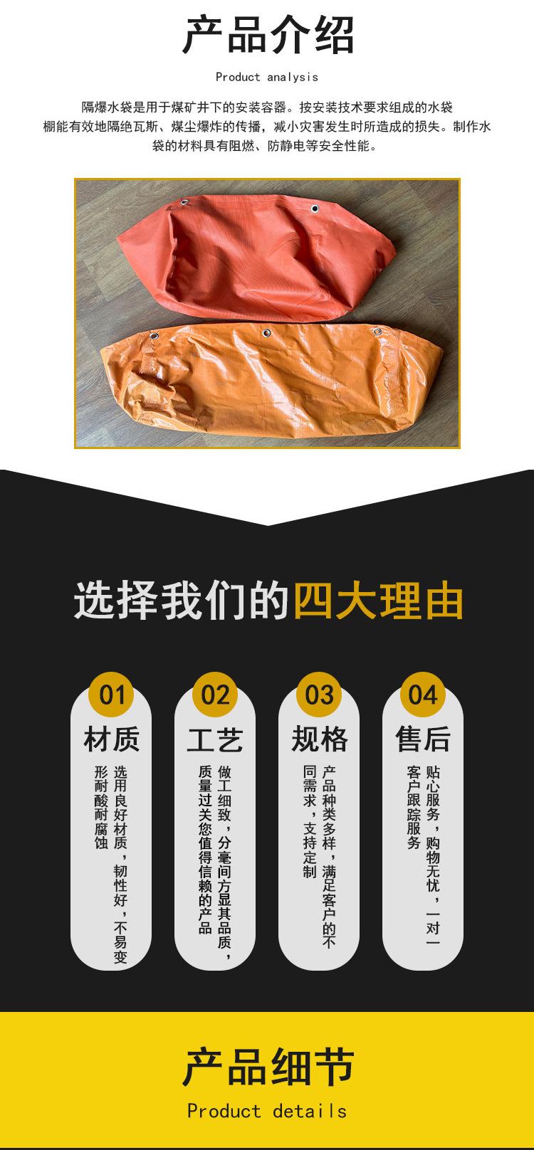 隔爆水袋_02.png