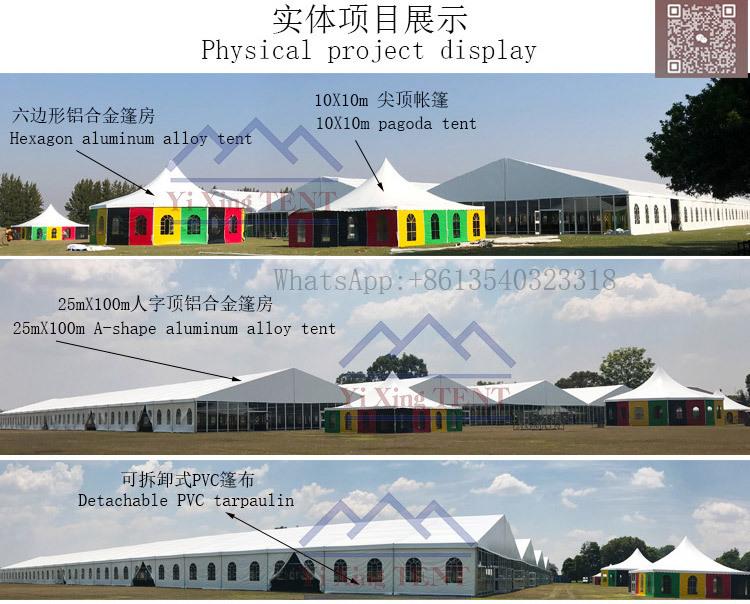铝合金篷房详情页1