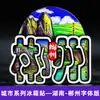[Série Hunan] Ímãs de Geladeira de Souvenir Cultural e Criativo Especial de Hunan Changsha Hengshan Zhangjiajie Phoenix Ancient City