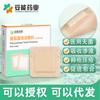 Parche estéril médico para úlceras por presión parche para úlceras por presión apósito de espuma anti-úlceras por presión para ancianos para reducir la presión de ventilación de la cadera 7.5x7.5cm