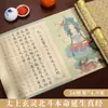 Caderno de Caligrafia Taoísta Tai Shang Xuan Ling Beidou Escritura Celestial da Extensão da Vida Tai Shang Dong Xuan Ling Bao Discurso de Tian Zun sobre a Maravilhosa Escritura do Alívio do Sofrimento