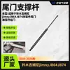 Adecuado para Suzuki Jimny Jimny Jb74/64 19-25 Varilla Hidráulica Varilla de Soporte para Compuerta Trasera Modificación