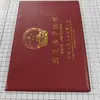 Nueva versión de cubierta protectora para certificado de nacimiento médico, cartilla de vacunación de bebé universal para todo el país y kit de uso diario pre-hogar