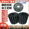 Engranaje de Goma Almohadilla Elástica Absorbente de Impactos de Caucho Industrial Almohadilla Elástica de EPDM Placa Elástica de Caucho para Vía Férrea