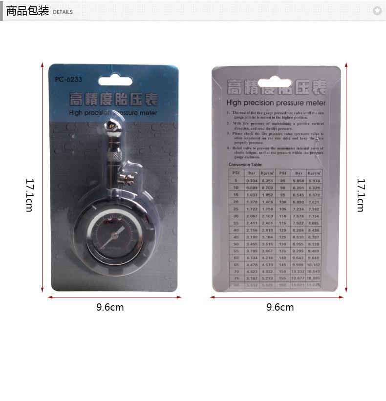 PC-6233机械胎压计_15