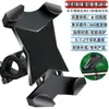 Soporte para teléfono móvil para coche eléctrico, soporte fijo para teléfono móvil para motocicleta, soporte para teléfono móvil para llevar, soporte para teléfono móvil para batería de coche, soporte para teléfono móvil para bicicleta