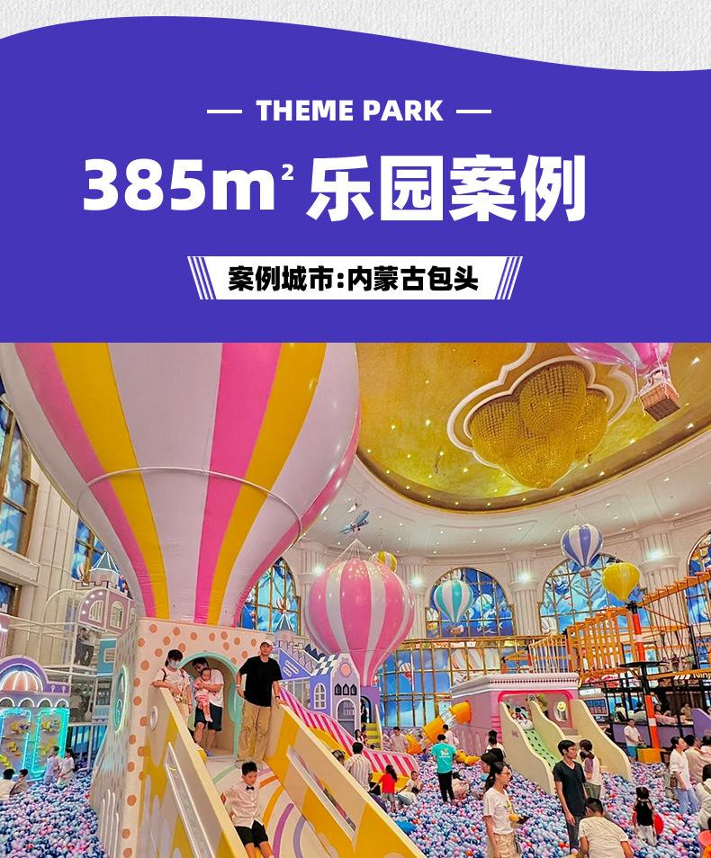 淘气堡详情页对标3_17