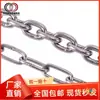 Cadena de Acero Inoxidable 304, Cadena de Hierro Galvanizado, Cadena para Correa de Perro Mascota, Cadena para Tendedero de Columpio, Barandilla, Cadena de Elevación Engrosada