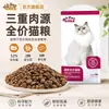 Comida para Gatos Atacado Todas as Fases Carne Fresca para Gatos Saco Grande 40 Jin Comida Liofilizada para Gatos Pacote de Teste Filhote/Gato Adulto Comida Específica para Gatos de Canil OEM