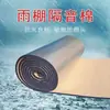 Toldo de algodón insonorizado autoadhesivo para terraza exterior, teja de acero de color, algodón insonorizante y termoaislante, retardante de llama, a prueba de goteo de aire acondicionado