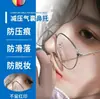 Almohadillas Nasales para Gafas con Airbag de Silicona, Alivio de Presión en el Puente Nasal, Anti-Marcas, Antideslizantes, Anti-Caída, Accesorios para Ojos, Almohadillas Nasales, Almohadillas Nasales Súper Suaves