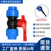 Accesorios conectores de válvula para tubería de PE material nuevo engrosado conexiones rápidas para tubería tubería de agua potable 4 puntos 6 Puntos 25 válvula de bola Unión