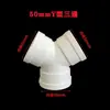Cotovelo pvc 50 conexões cotovelo reto 75 110 tubo de esgoto T direto sifão sifão S 160 conexões tubo de esgoto U