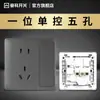 Enchufe de Pared Manko con Placa Frontal Gris Tipo 86 para Uso Doméstico, Panel de Carga USB de Cinco Agujeros Empotrado en Pared, Retardante de Llama