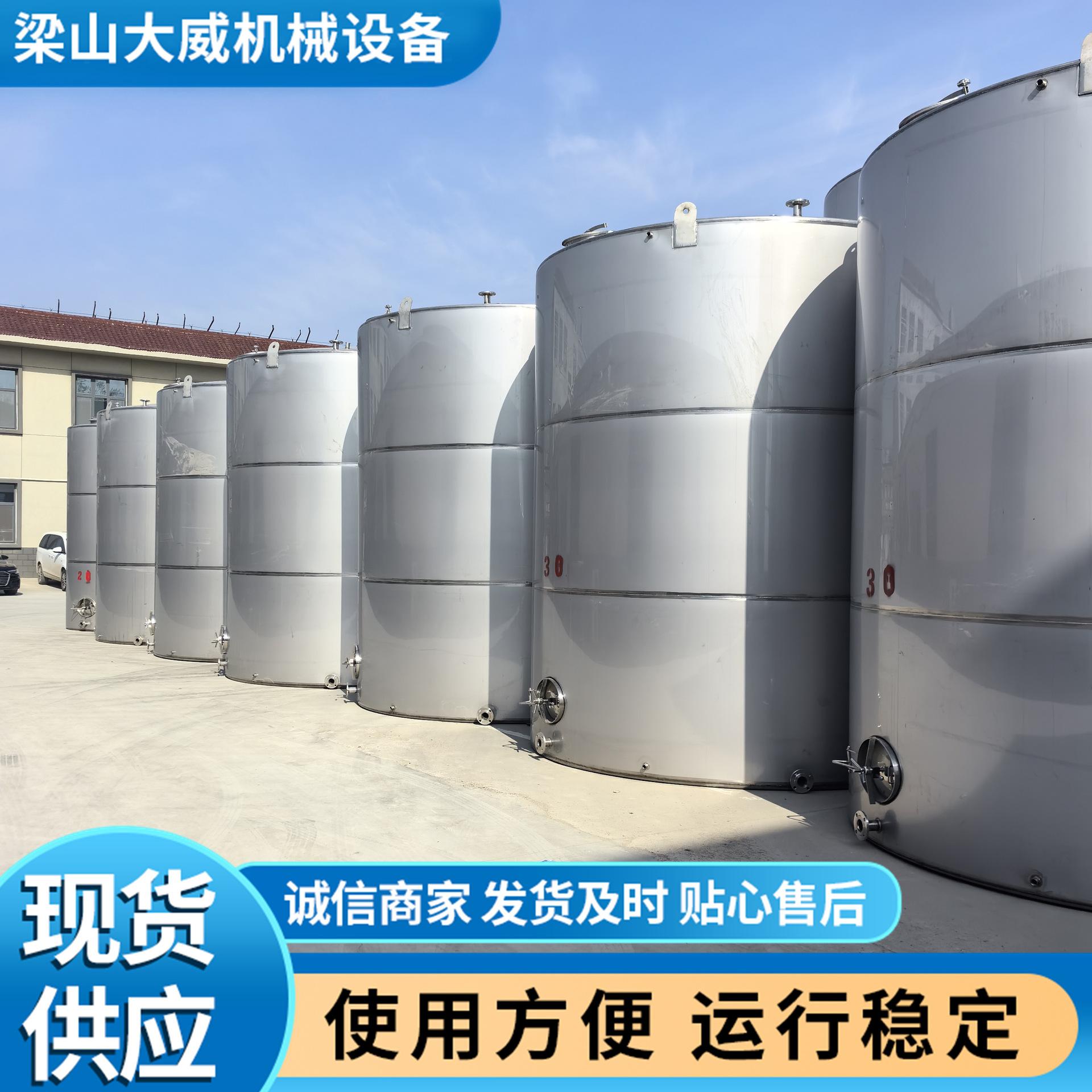 不锈钢储罐