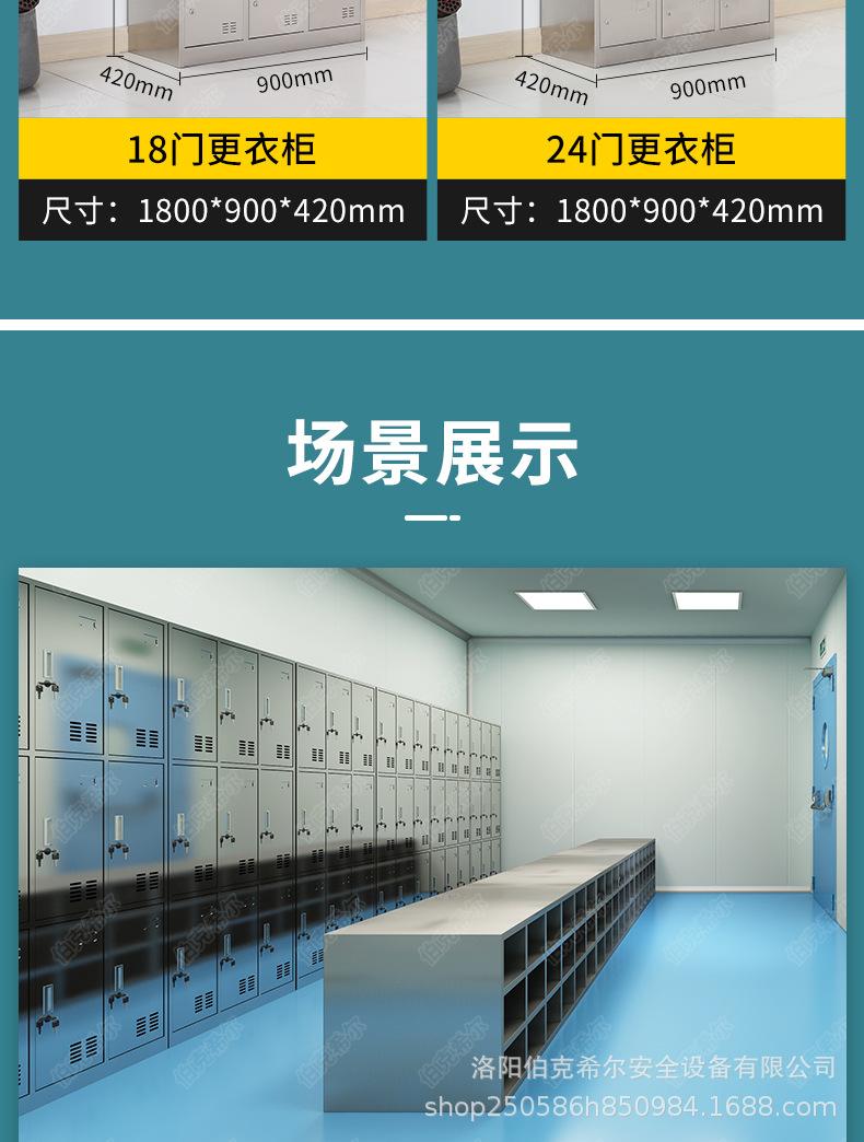 不锈钢更衣柜_11.jpg