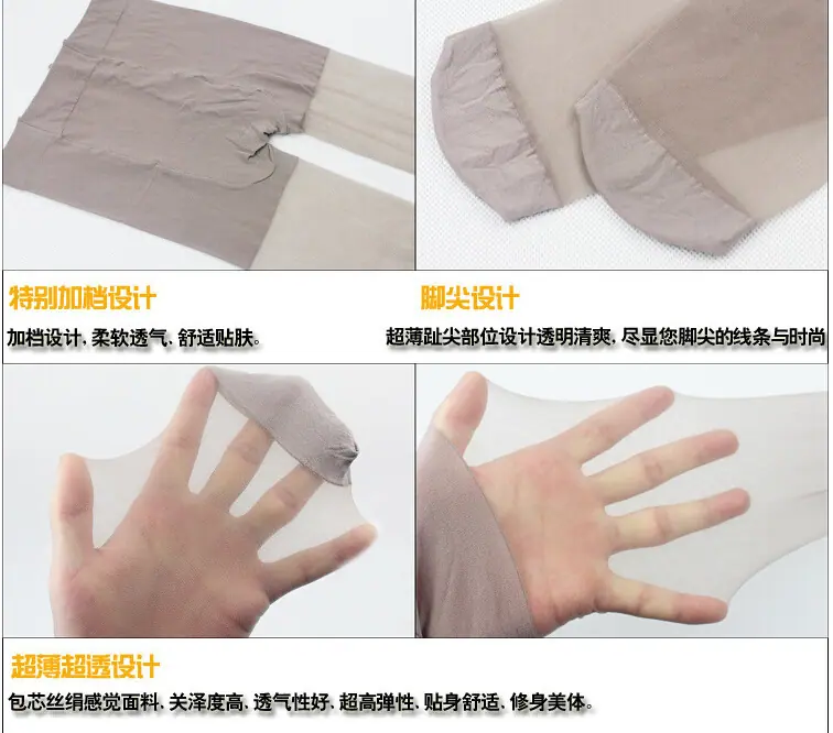 商品详情图_夏季女 丝袜连裤袜超薄加档包芯丝连裤袜防勾丝女打