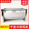 Ventilador de Aire Frío Soplado Superior GFDD650-200 para Enfriamiento Transversal de Transformadores Secos Ventilador de Flujo Cruzado Radiador de Flujo Continuo para Transformadores Secos
