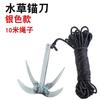 Cuchillo de pesca con ancla de colores, cuchillo para césped acuático, cuchillo cortacésped, ancla de cuatro garras, cuchillo de ancla de césped acuático plegable y engrosado, extractor de paja, hoz, equipo de pesca